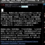 レス1番のサムネイル画像