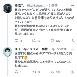 レス2番のサムネイル画像