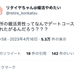 レス1番のサムネイル画像