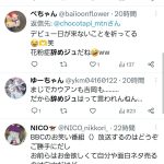 レス1番のサムネイル画像