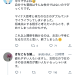 レス2番のサムネイル画像