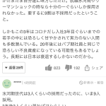 レス2番のサムネイル画像