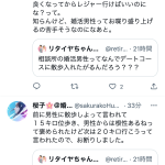 レス3番のサムネイル画像