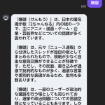 レス1番のサムネイル画像