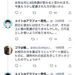 レス2番のサムネイル画像
