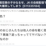 レス2番のサムネイル画像