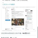 レス1番のサムネイル画像