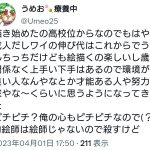 レス4番のサムネイル画像