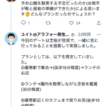 レス2番のサムネイル画像