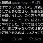 レス1番のサムネイル画像