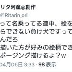 レス2番のサムネイル画像