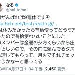 レス1番のサムネイル画像
