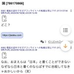 レス1番のサムネイル画像