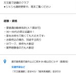 レス45番のサムネイル画像