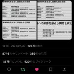レス1番のサムネイル画像