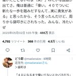 レス1番のサムネイル画像