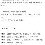 レス1番のサムネイル画像
