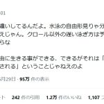 レス1番のサムネイル画像