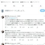 レス1番のサムネイル画像