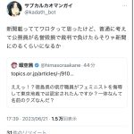 レス1番のサムネイル画像