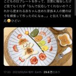 レス1番のサムネイル画像
