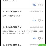 レス1番のサムネイル画像