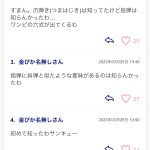 レス1番のサムネイル画像