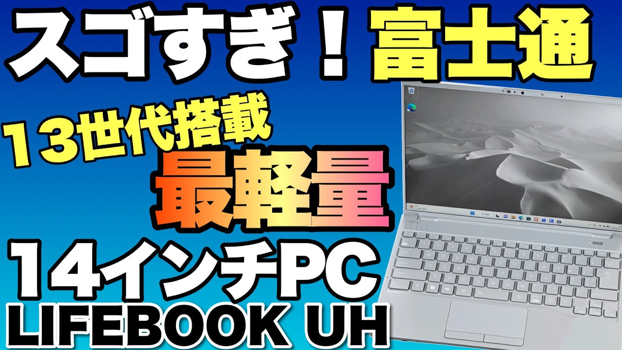 サムネイル