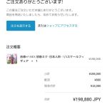 レス23番のサムネイル画像