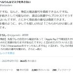 レス1番のサムネイル画像