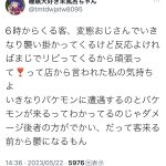 レス1番のサムネイル画像