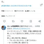 レス1番のサムネイル画像