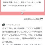 レス1番のサムネイル画像
