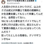 レス1番のサムネイル画像