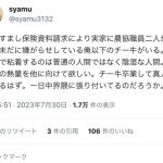 レス1番のサムネイル画像