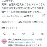 レス1番のサムネイル画像