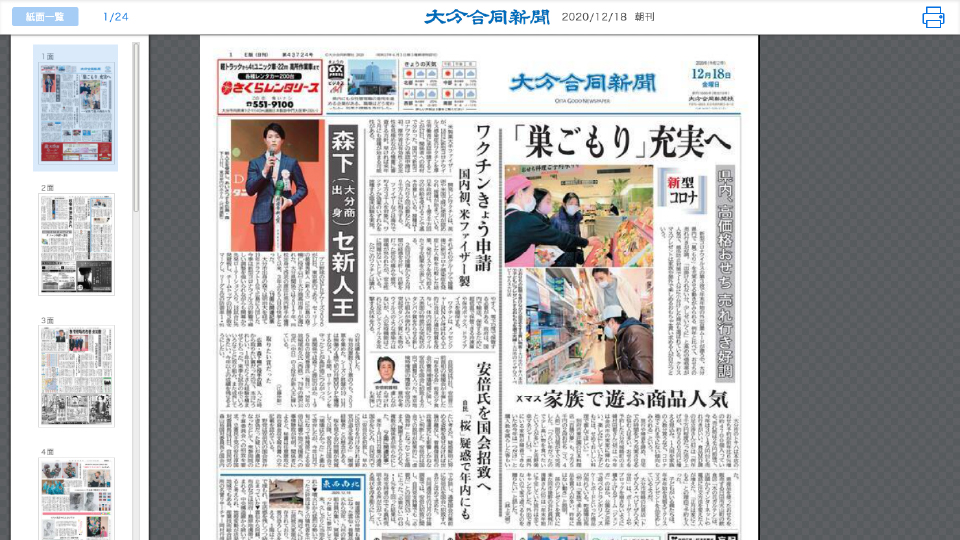サムネイル