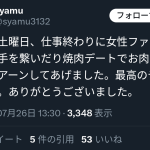 レス1番のサムネイル画像