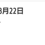 レス1番のサムネイル画像