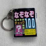レス1番のサムネイル画像