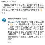 レス1番のサムネイル画像