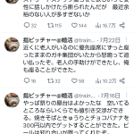 レス2番のサムネイル画像