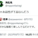 レス1番のサムネイル画像