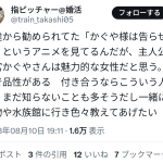 レス6番のサムネイル画像