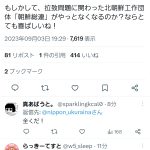 レス1番のサムネイル画像