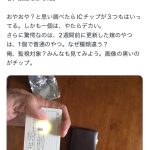 レス1番のサムネイル画像