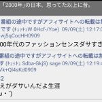 レス1番のサムネイル画像