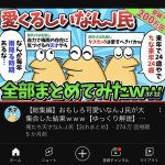レス1番のサムネイル画像