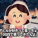 レス1番のサムネイル画像