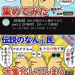 レス1番のサムネイル画像